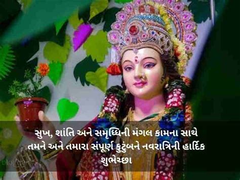 410+ નવરાત્રી ની શુભકામનાઓ Navratri Quotes in Gujarati - BLOG DAIRY