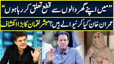 Mubasher Lucman Revealed Imran Khans Next Move 11 Dec 2022 Neo