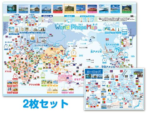 【楽天市場】写真付き世界地図2枚セット！世界地図お風呂ポスター2枚セット 観光地写真付き世界地図1枚 ヨーロッパ拡大地図1枚 観光地・河川及び