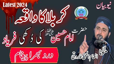 Waqia Karbala Waqia Karbala By Molana Inam Ul Haq Farooqi New Bayan