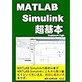 Amazon Co Jp Matlab Simulink