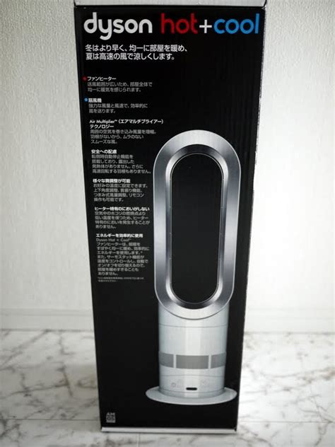 飲む打つぶち遊ぶ dyson hot cool AM ダイソン ホットアンドクール