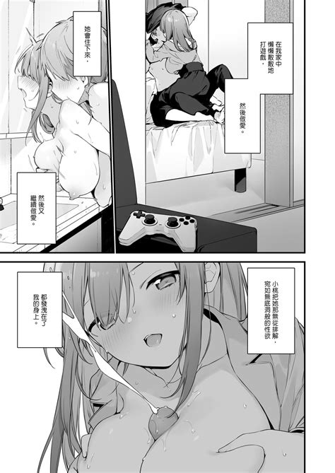 ゲーミング彼女｜gaming女友 Page 24 Nhentai Hentai Doujinshi And Manga