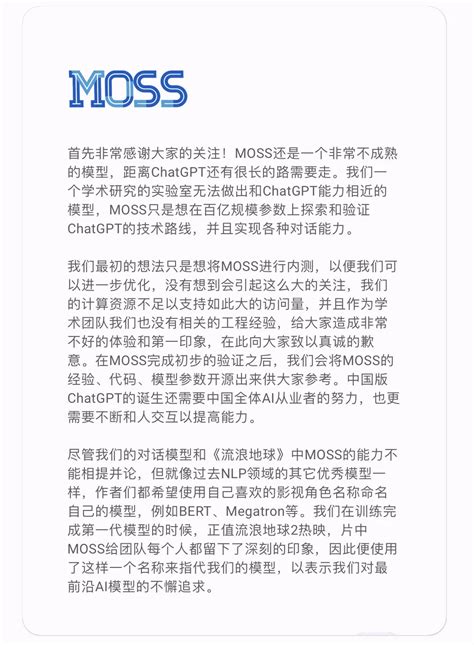 复旦 Moss 上线当天服务器过载；马斯克称 Twitter 将于下周开放算法源代码；谷歌被怀疑利用 Ai 裁员 极客早知道 脉脉