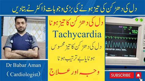 Tachycardia Causes , Symptoms and Treatment | Heart palpitations ...