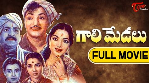 Gaali Medalu Full Movie Telugu NTR Devika SVR TeluguOne YouTube