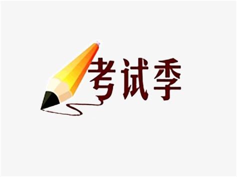 自考本科学历能考公务员吗