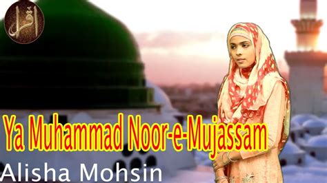 Ya Muhammad Noor E Mujassam Naat Alisha Mohsin Hd Video Youtube