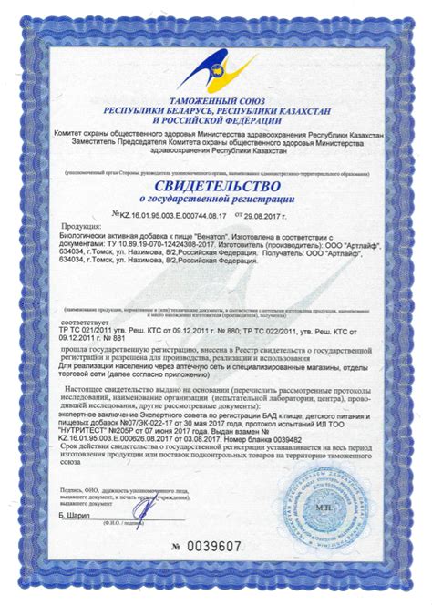 Купить Венатол от Арт Лайф по лучшей цене с доставкой по Санкт ...