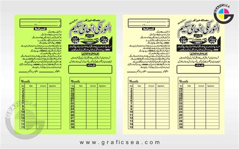 Walima Invitation Card Sle In Urdu Infoupdate Org