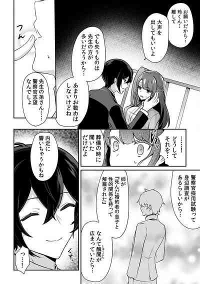 「俺の欲望をねじ込みたい」何度も突かれて…ダメ、壊れちゃう！ 第1 3話 Nhentai Hentai Doujinshi And Manga