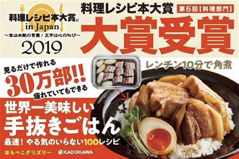 【新品未使用】世界一美味しい手抜きごはん 最速 やる気のいらない100レシピ メルカリ