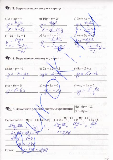 Рабочая тетрадь по алгебре 7 класс Часть 2. К учебнику Ю.Н. Макарычев ...