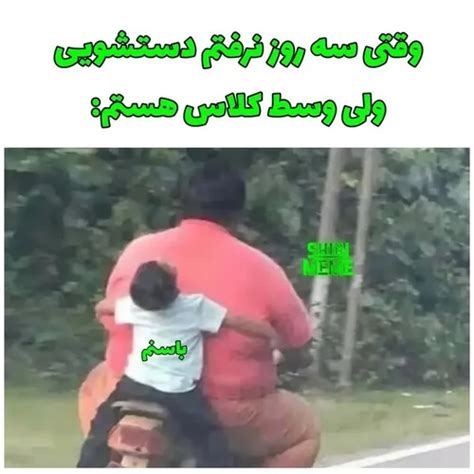 😂🌈میم های حق خنده دار امروز پارت 142🌈🔞فالوکن 🥧😍🧭 عکس ویسگون