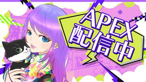 🌸apex参加型🌸今日は短め Youtube