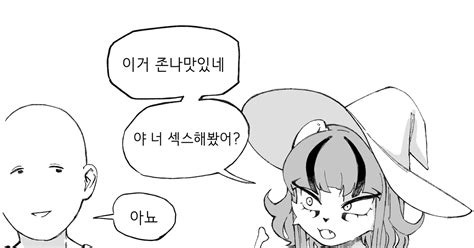 수인 섹스 망푸 Mangpuのマンガ 漫画 거유 오소리 Pixiv