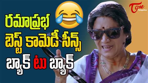 Rama Prabha Best Comedy Scenes Telugu Comedy Videos Teluguone Youtube