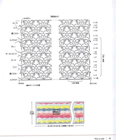 ergahandmade Crochet Scarf Diagrams Вязание Уроки вязания Рукоделие