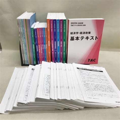 【やや傷や汚れあり】【3s03 500】送料無料 Tac 中小企業診断士講座 2023年合格目標 テキスト、問題集等 計26冊冊子等の落札