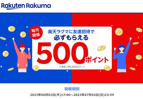 【終了】楽天ふるさと納税が楽天スーパーsaleで更にお得 6 4～6 11。6 5と6 10は特にお得 最速資産運用