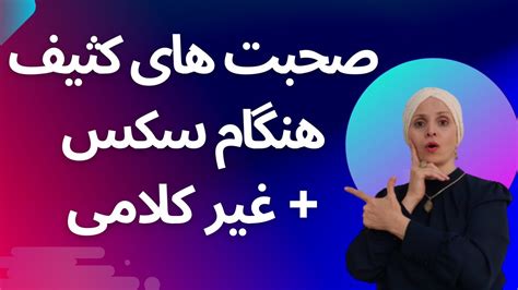 نشانه های کلامی وغیر کلامی هنگام سکس روانشناسی زن و مرد زن و مرد عاشق ارتباط جنسی زن