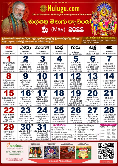 May 2023 Calendar Telugu Get Latest Map Update