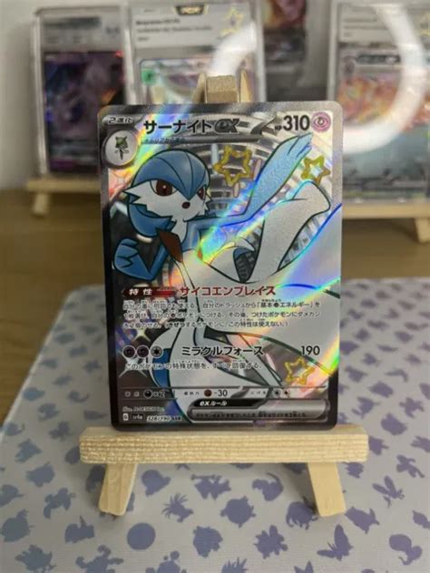 GARDEVOIR EX SSR 328 190 sv4a Carte Pokémon Japonaise Shiny Treasure ex