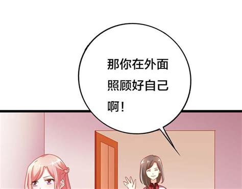 第13話 我不是在做夢吧 某天成爲男神的女兒 包子漫畫