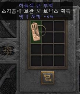 Review of All game 애니 잡동사니 디아2 레저렉션 부적 큐빙