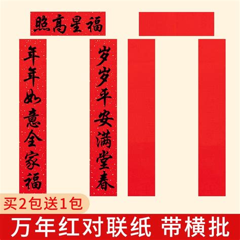 空白手寫春聯紙 2024新款萬年紅對聯專用紙灑金空白無字手寫七言春聯紙紅色宣紙 蝦皮購物