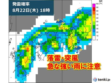 関西 高温多湿で広く危険な暑さ 舞鶴では40℃予想も 雷雨や激しい雨にも注意気象予報士 藤川 徹 2024年08月22日 日本気象協会