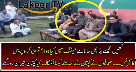 Imran Khan Responses Over Reporter S Revelation Video Dailymotion