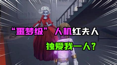 第五人格：距离胜利仅差一步，没想到内鬼竟是我自己 第五人格视频 小米游戏中心