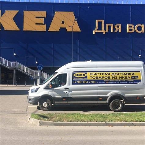 Икеа Волгоград - Home