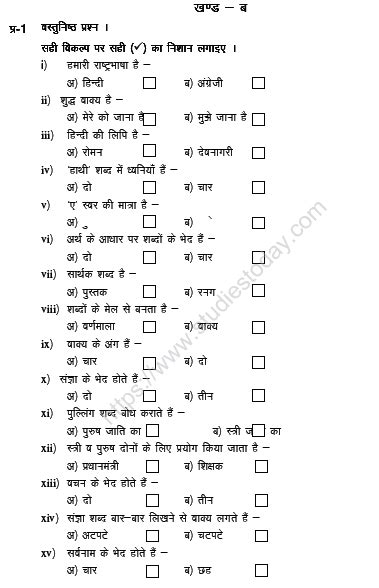 Cbse Class 4 Hindi Sample Paper Set J