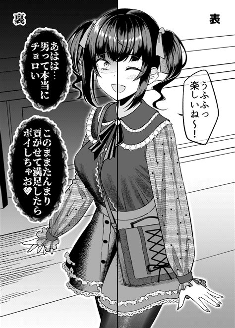 ぐらんで2日目土 東c12a On Twitter 関わってはいけないタイプの娘が彼女になった