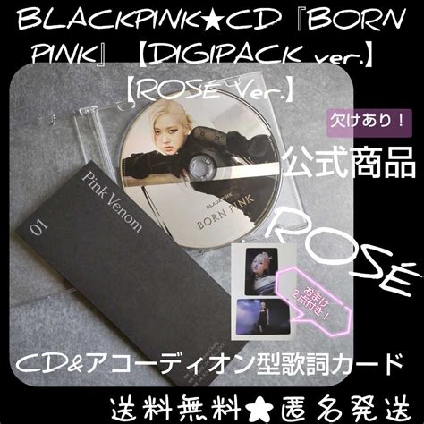 Yahooオークション Blackpink 2nd Album Cd『born Pink』【digipack