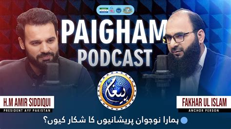 Paigham Podcast Hafiz Amir Siddiqui Paigham Tv Youtube