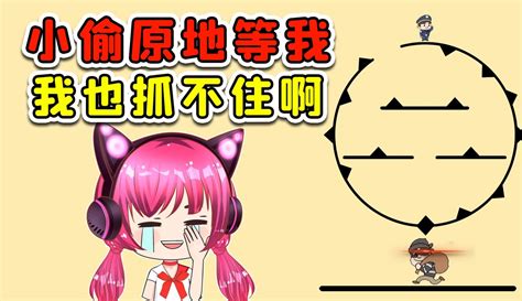 【魔鬼鱼秀儿】让我抓小偷？小偷在原地等我，我这也过不去啊！ 159万粉丝1万点赞热议中游戏视频 免费在线观看 爱奇艺