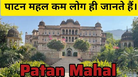 Patan Mahal Patan Heritage Home Patan Neem Ka Thana Famous Forts