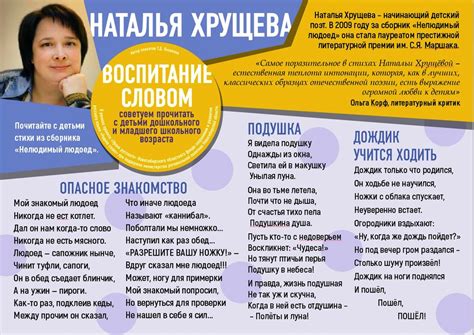 Стихи для дошкольников: серия плакатов - Детская художественная ...