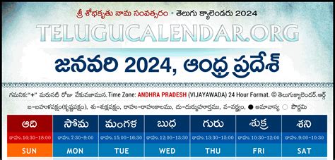 Telugu Calendar January Andhra Pradesh Kala Dalenna