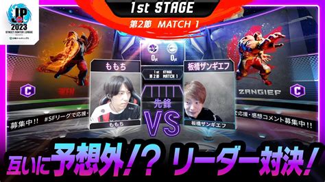 St Stage Match Cvs C