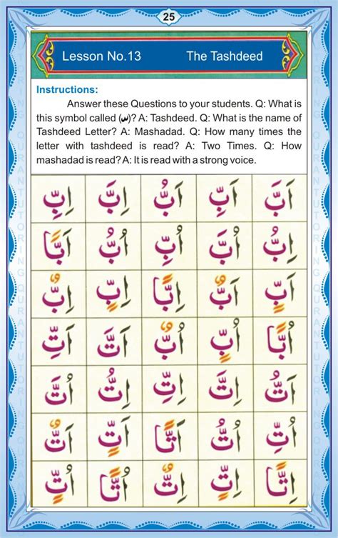 Noorani Qaida With Tajweed In English Pdf