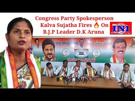 Congress Party Spokesperson Kalva Sujatha Fires On B J P Leader D K