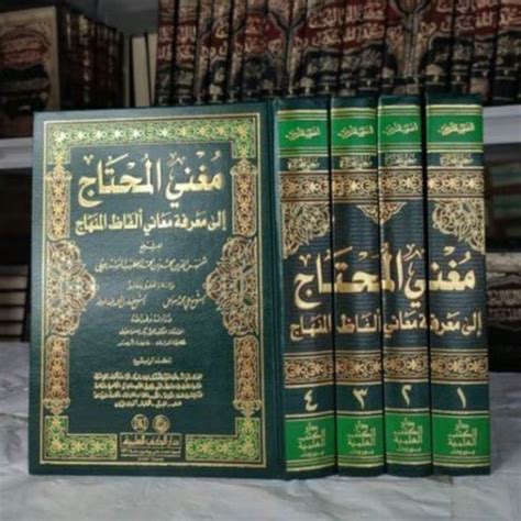 Kitab Mughnil Muhtaj Syarah Minhaj DKI Bairut Jilid 1 Sampai 4 4