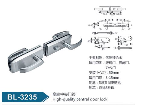 Bl 3235 高端中央门锁 Hbl 深宝力家具五金