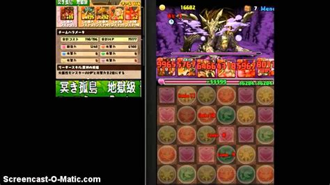 パズドラ 闇の歴龍 冥き孤島 地獄級 Youtube