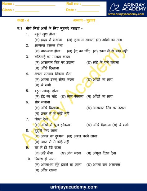 Hindi Grammar Sangya Worksheets For Class Arinjay Academy Ashudhi