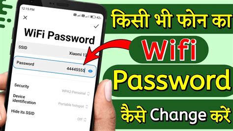 Wifi Ka Password Kaise Change Kare How To Change Wifi Password In